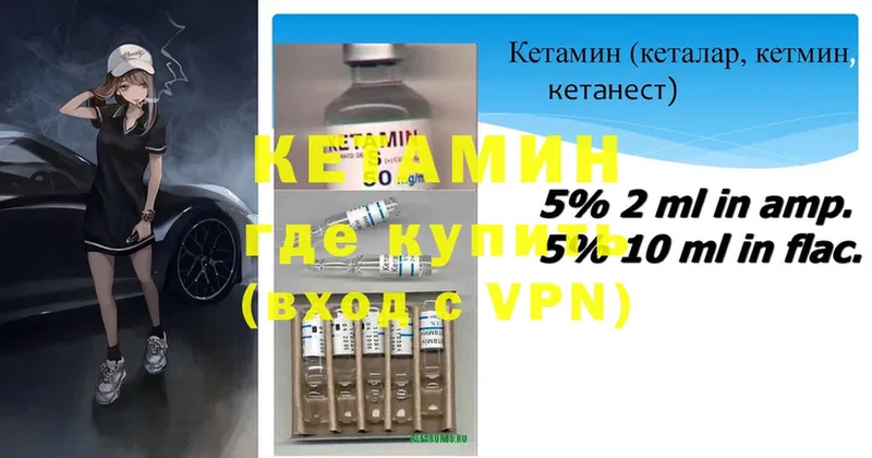 Кетамин ketamine  Алушта 